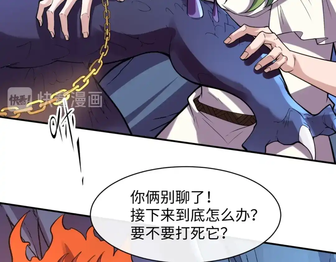 《穿越拦截者》第108话 我是你内心的欲望 第138页
