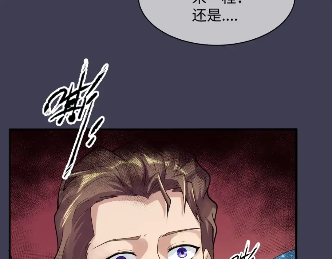《穿越拦截者》第108话 我是你内心的欲望 第126页
