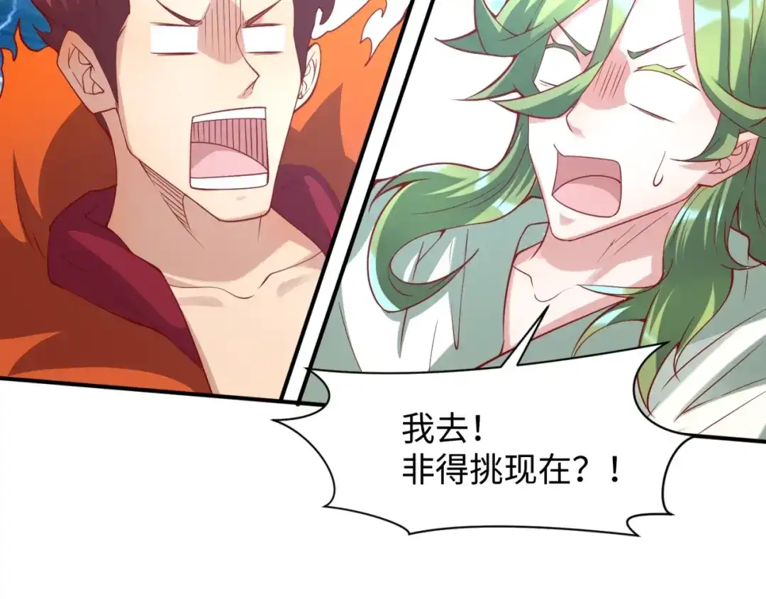《穿越拦截者》第108话 我是你内心的欲望 第149页