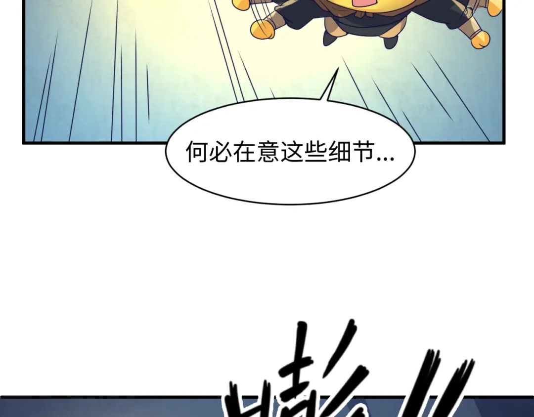 《穿越拦截者》第108话 我是你内心的欲望 第19页