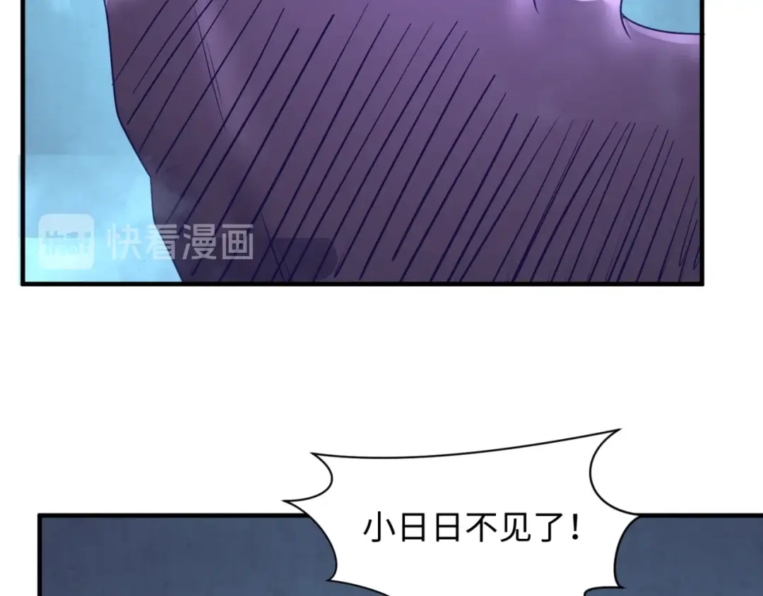《穿越拦截者》第108话 我是你内心的欲望 第13页
