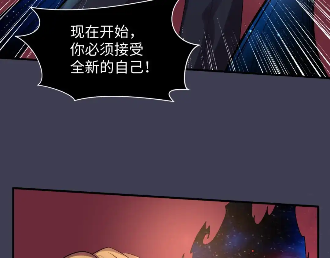 《穿越拦截者》第108话 我是你内心的欲望 第109页