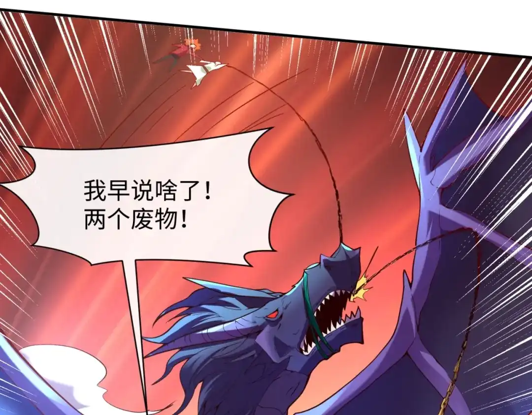 《穿越拦截者》第108话 我是你内心的欲望 第150页