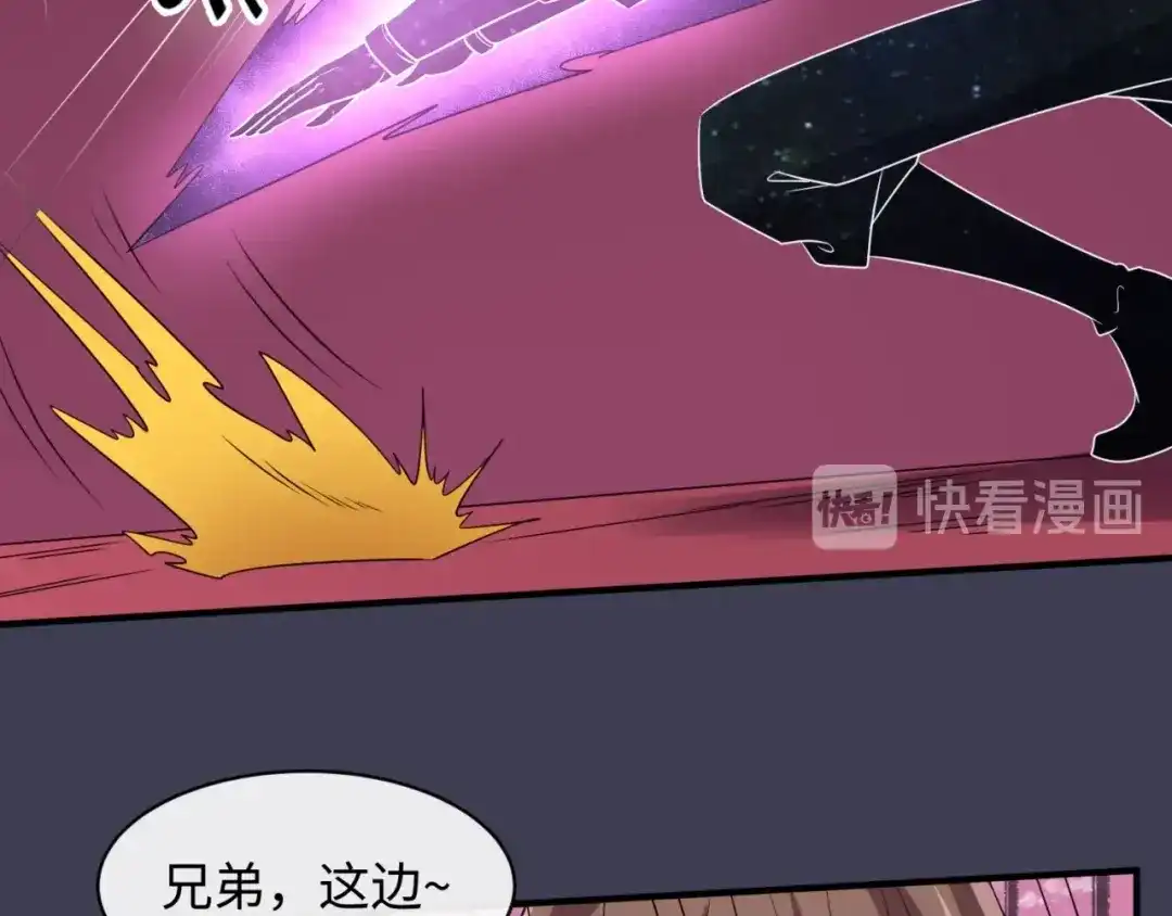 《穿越拦截者》第108话 我是你内心的欲望 第92页