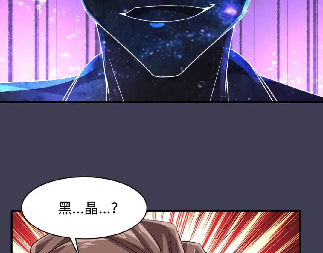 《穿越拦截者》第108话 我是你内心的欲望 第75页
