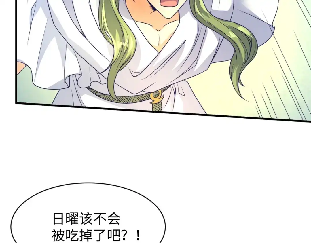 《穿越拦截者》第108话 我是你内心的欲望 第15页