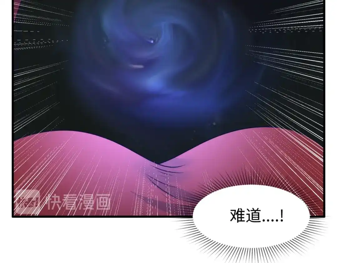 《穿越拦截者》第108话 我是你内心的欲望 第56页