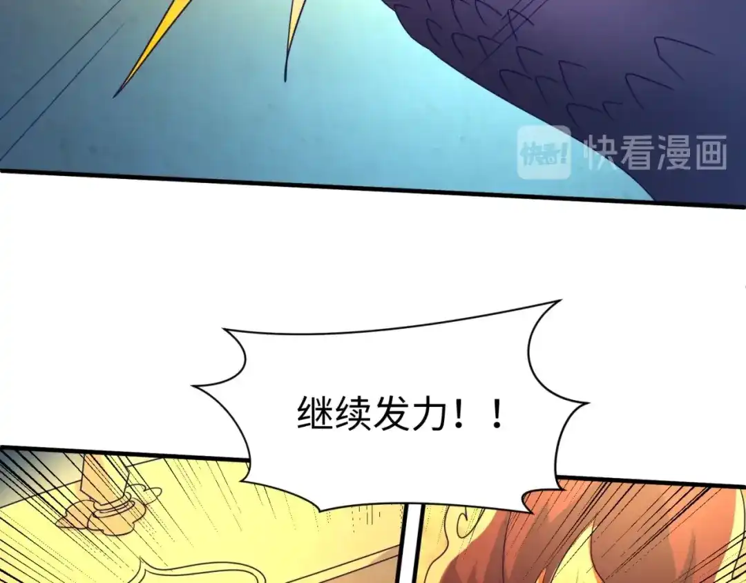 《穿越拦截者》第108话 我是你内心的欲望 第36页