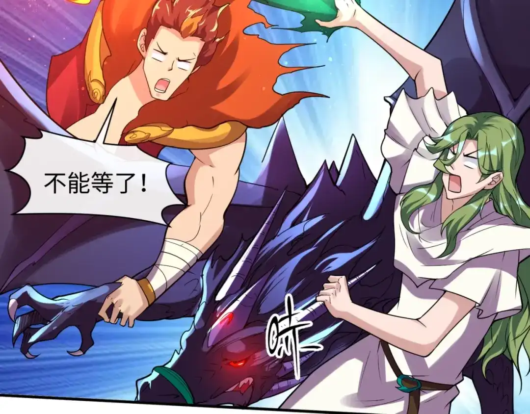 《穿越拦截者》第108话 我是你内心的欲望 第143页
