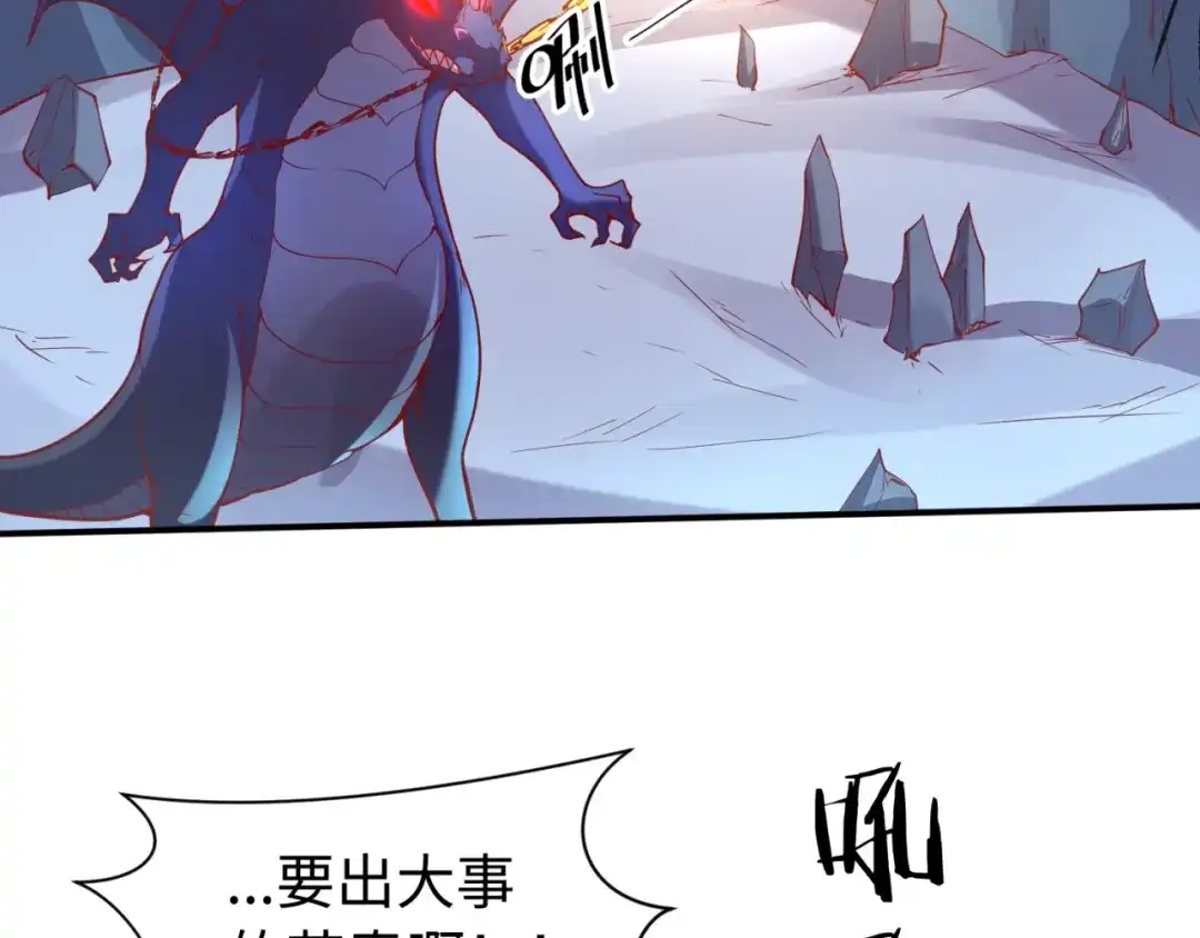 《穿越拦截者》第108话 我是你内心的欲望 第155页