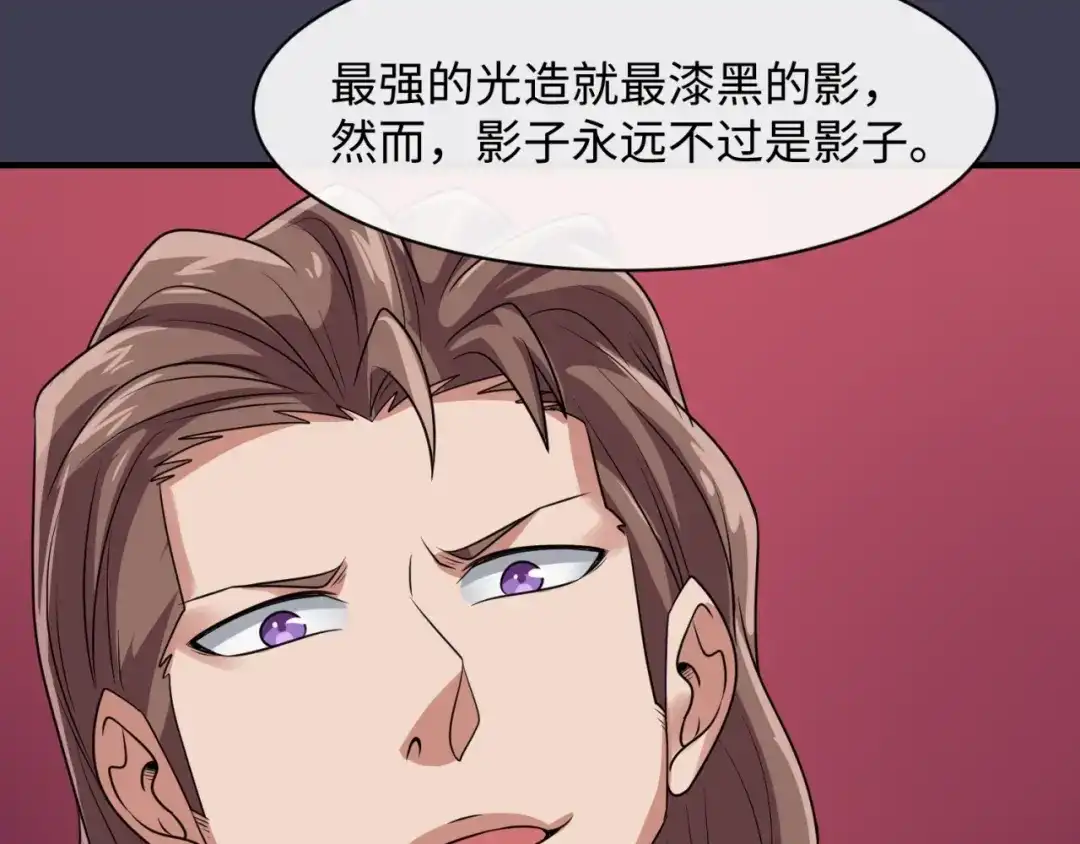 《穿越拦截者》第108话 我是你内心的欲望 第101页