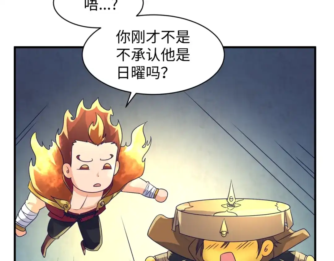 《穿越拦截者》第108话 我是你内心的欲望 第18页