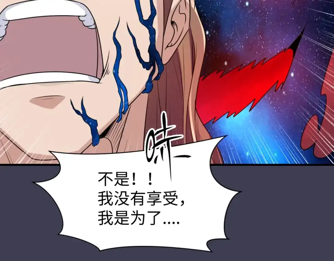 《穿越拦截者》第108话 我是你内心的欲望 第117页