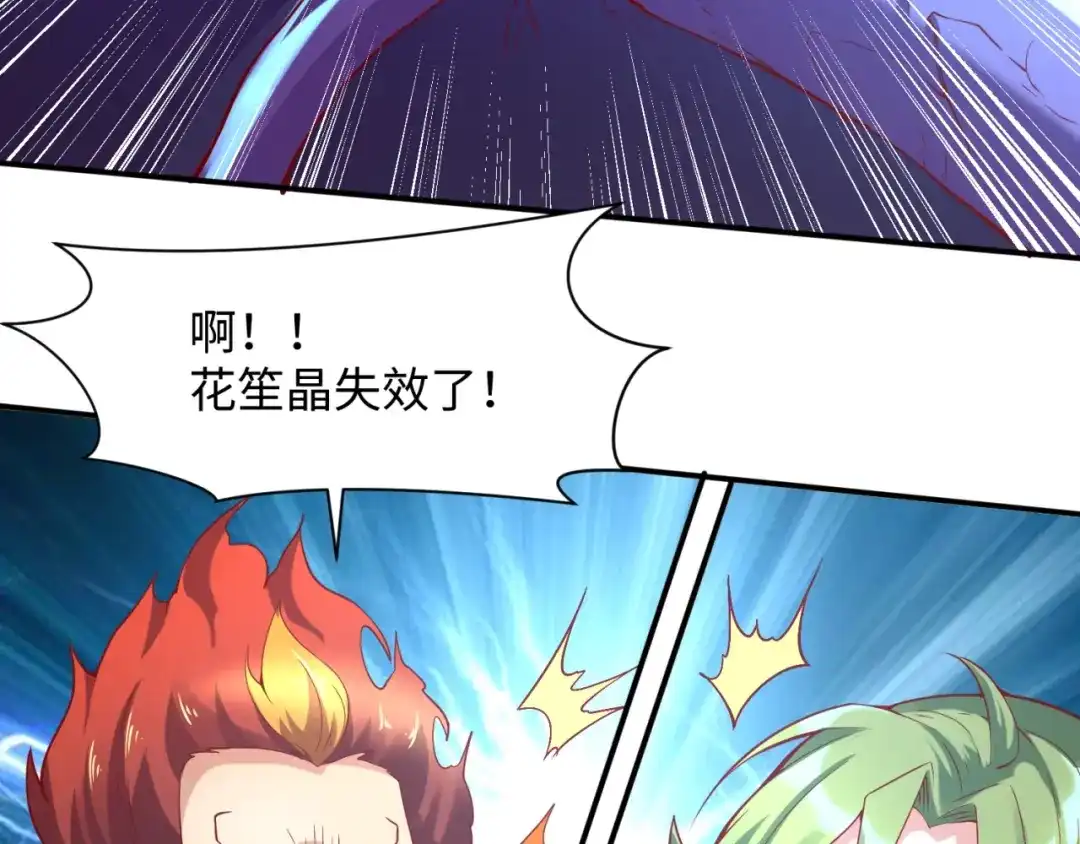 《穿越拦截者》第108话 我是你内心的欲望 第148页