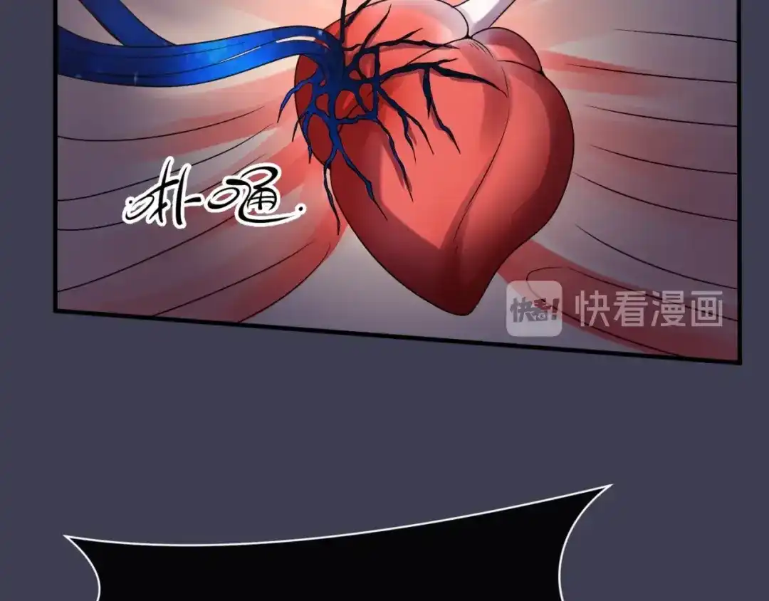 《穿越拦截者》第108话 我是你内心的欲望 第115页