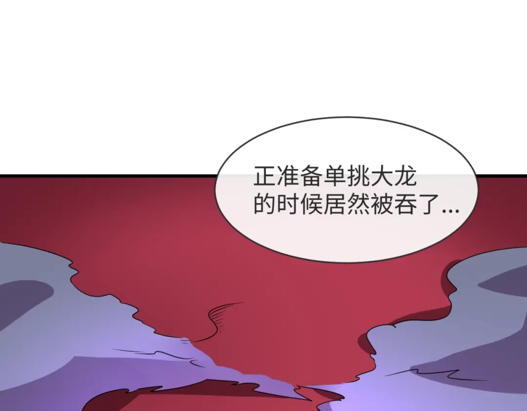 《穿越拦截者》第108话 我是你内心的欲望 第58页