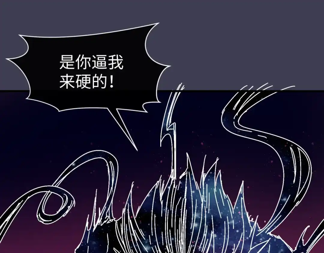 《穿越拦截者》第108话 我是你内心的欲望 第105页