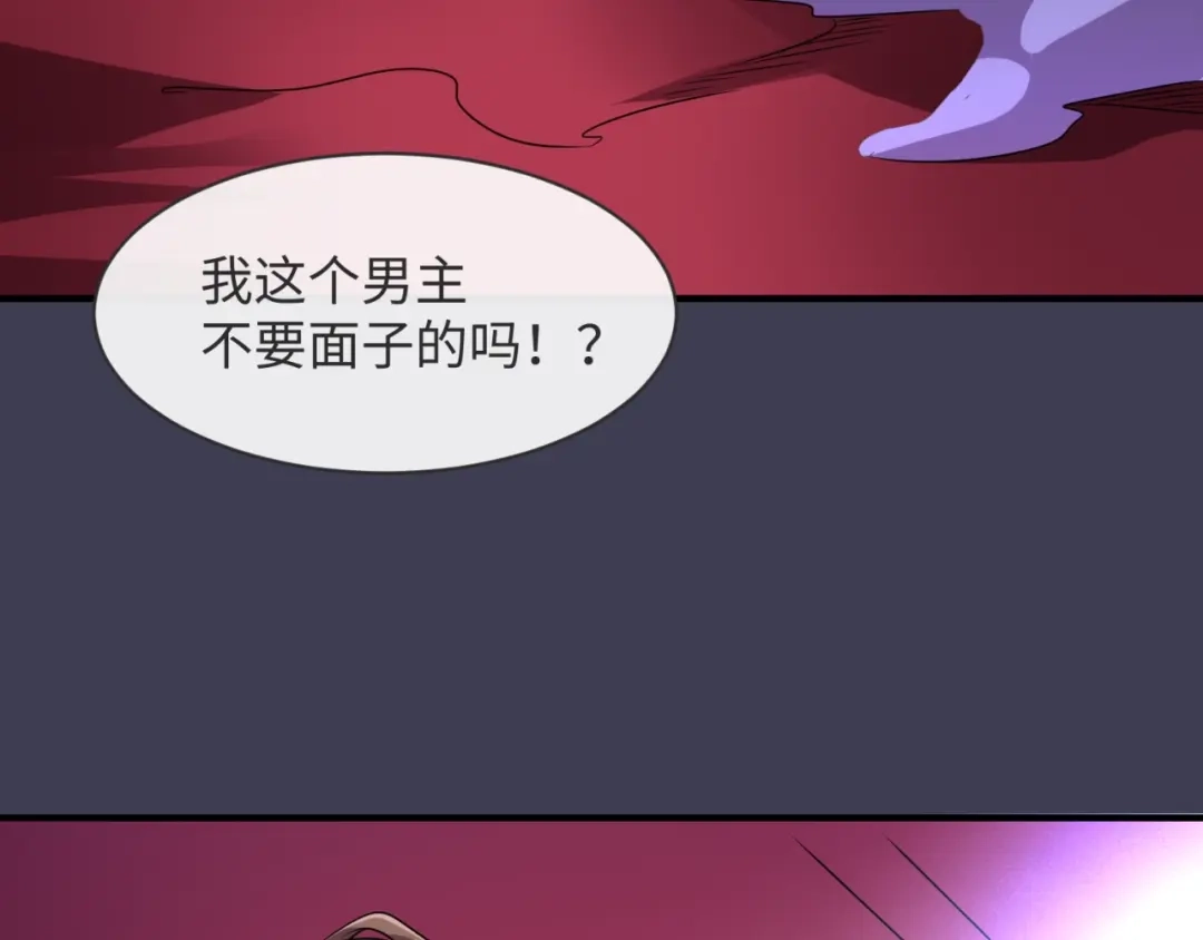 《穿越拦截者》第108话 我是你内心的欲望 第60页
