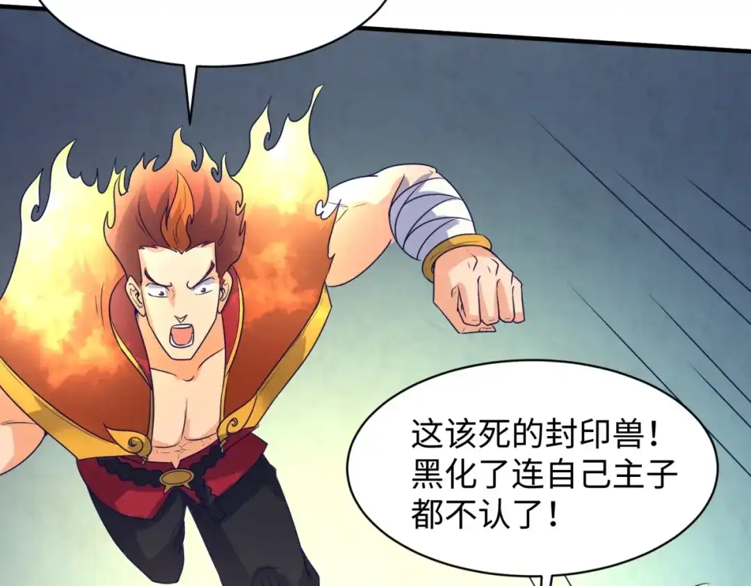 《穿越拦截者》第108话 我是你内心的欲望 第16页