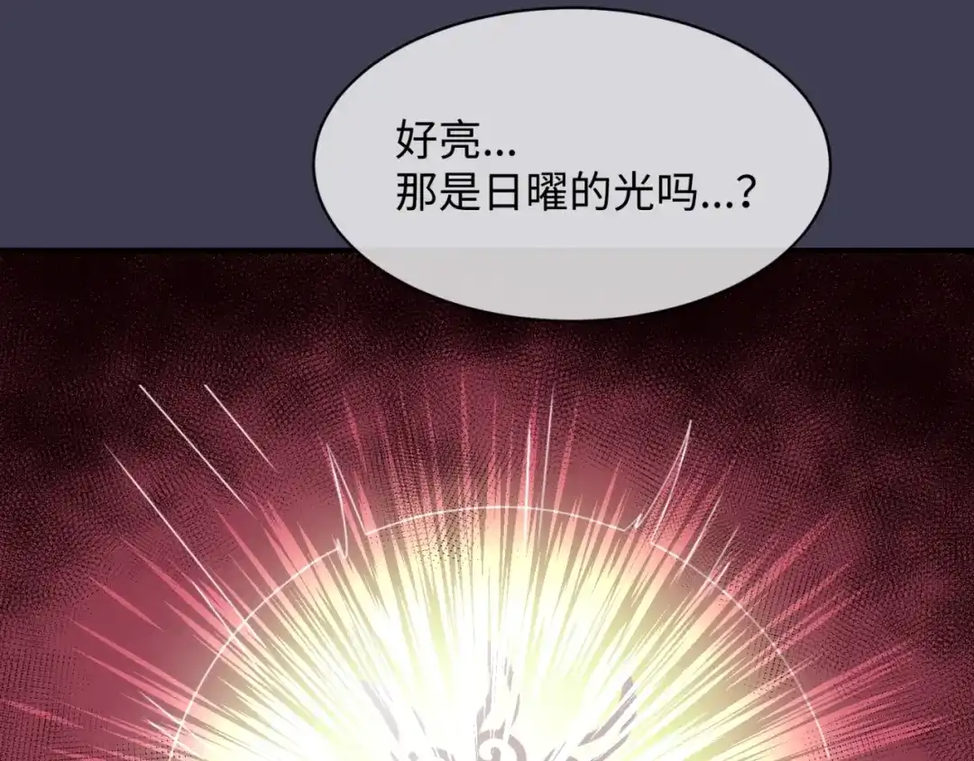 《穿越拦截者》第108话 我是你内心的欲望 第128页