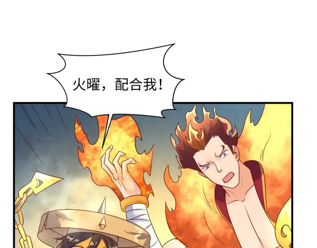 《穿越拦截者》第108话 我是你内心的欲望 第29页