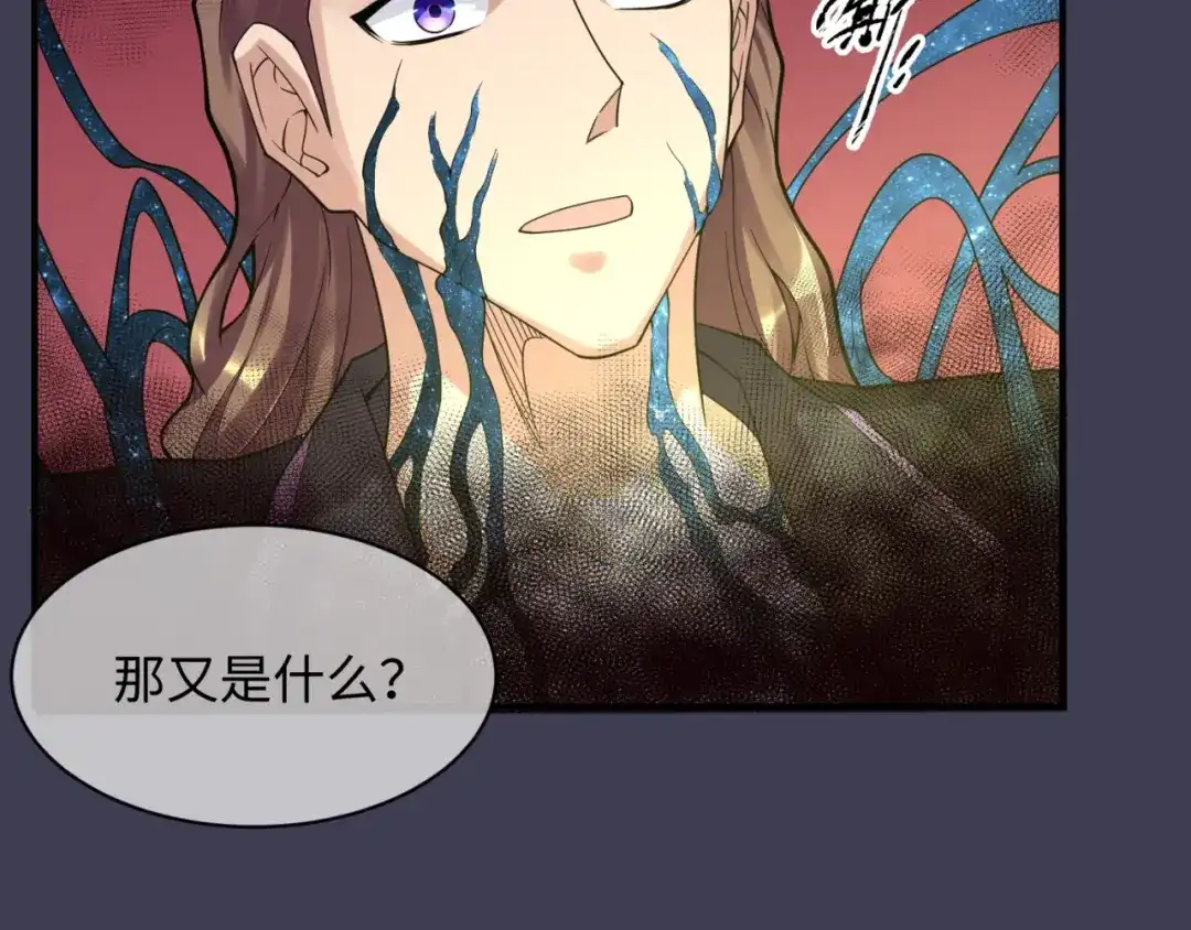《穿越拦截者》第108话 我是你内心的欲望 第127页