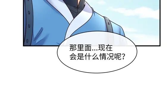 《穿越拦截者》第109话 向死而生 第74页