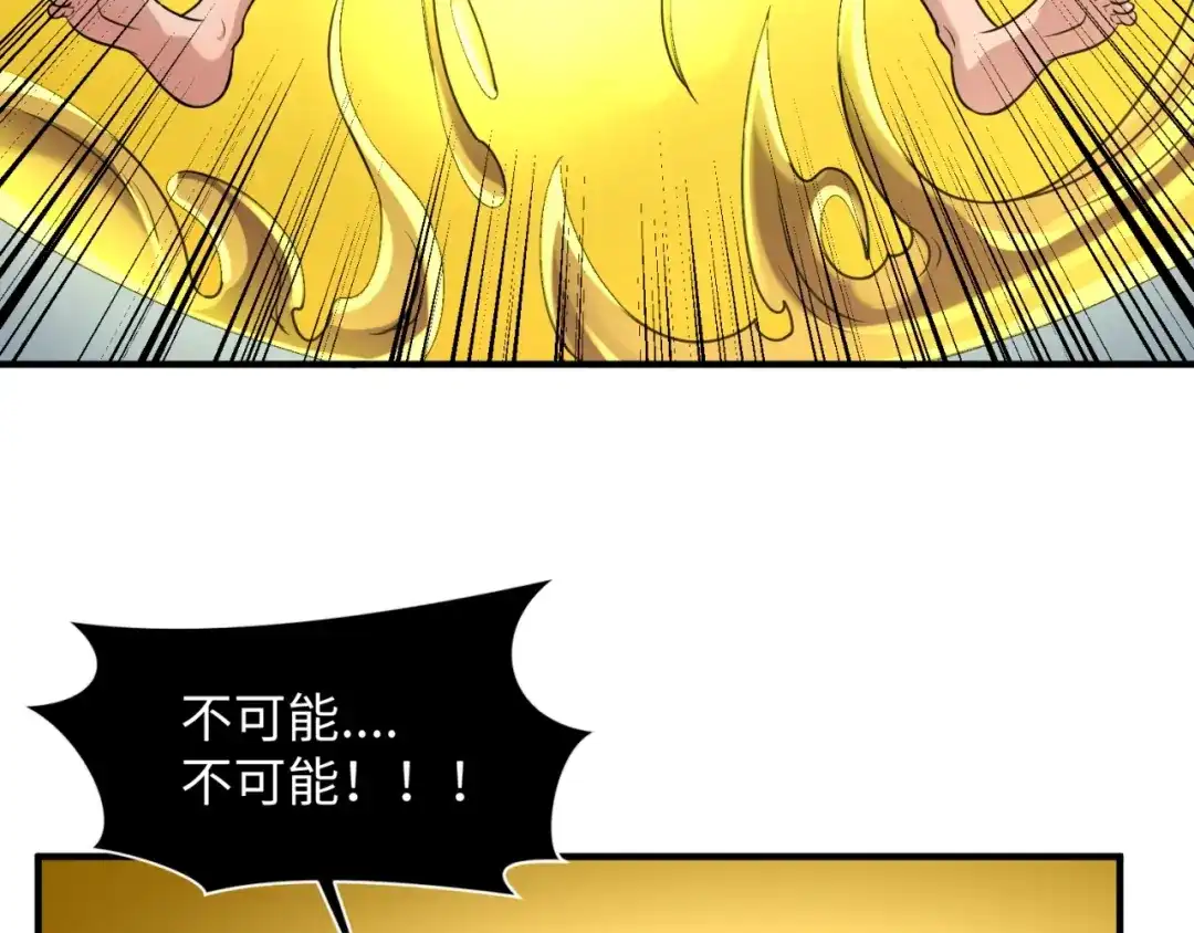 《穿越拦截者》第109话 向死而生 第52页