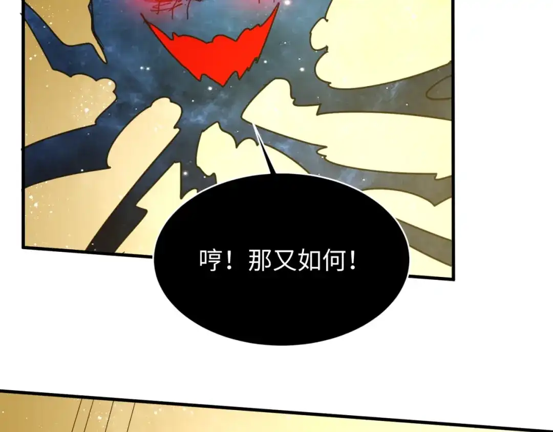 《穿越拦截者》第109话 向死而生 第29页