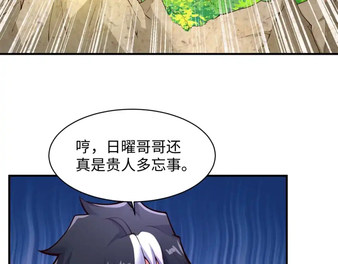 《穿越拦截者》第109话 向死而生 第118页