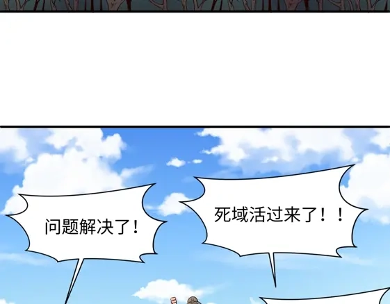 《穿越拦截者》第109话 向死而生 第69页