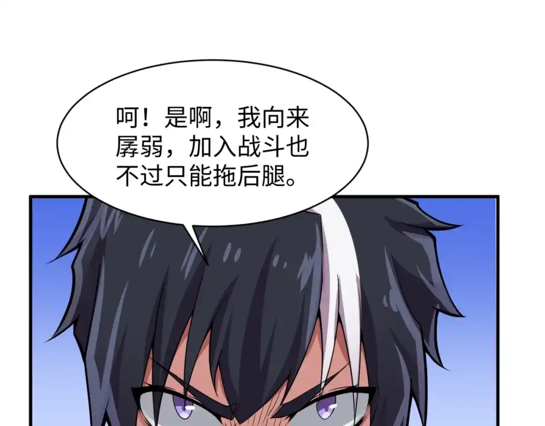 《穿越拦截者》第109话 向死而生 第126页