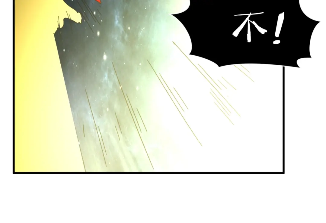 《穿越拦截者》第109话 向死而生 第55页