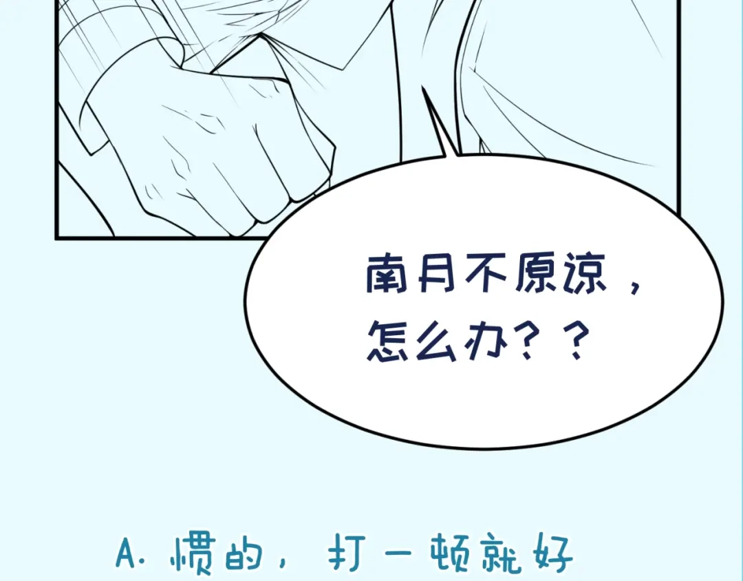 《穿越拦截者》第109话 向死而生 第168页