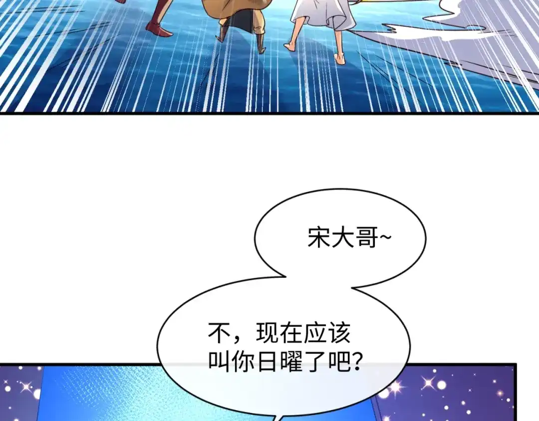 《穿越拦截者》第109话 向死而生 第81页