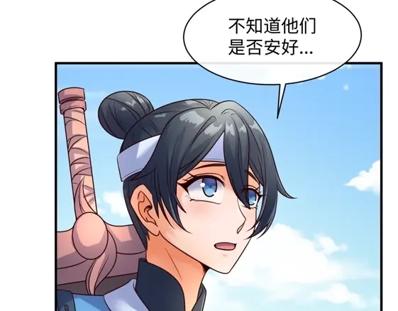 《穿越拦截者》第109话 向死而生 第73页