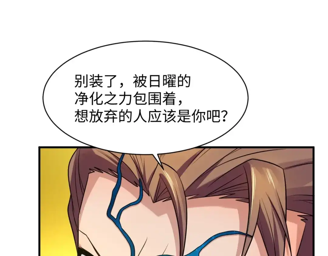 《穿越拦截者》第109话 向死而生 第22页