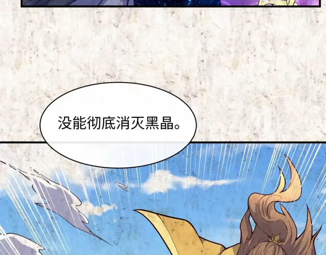 《穿越拦截者》第109话 向死而生 第115页