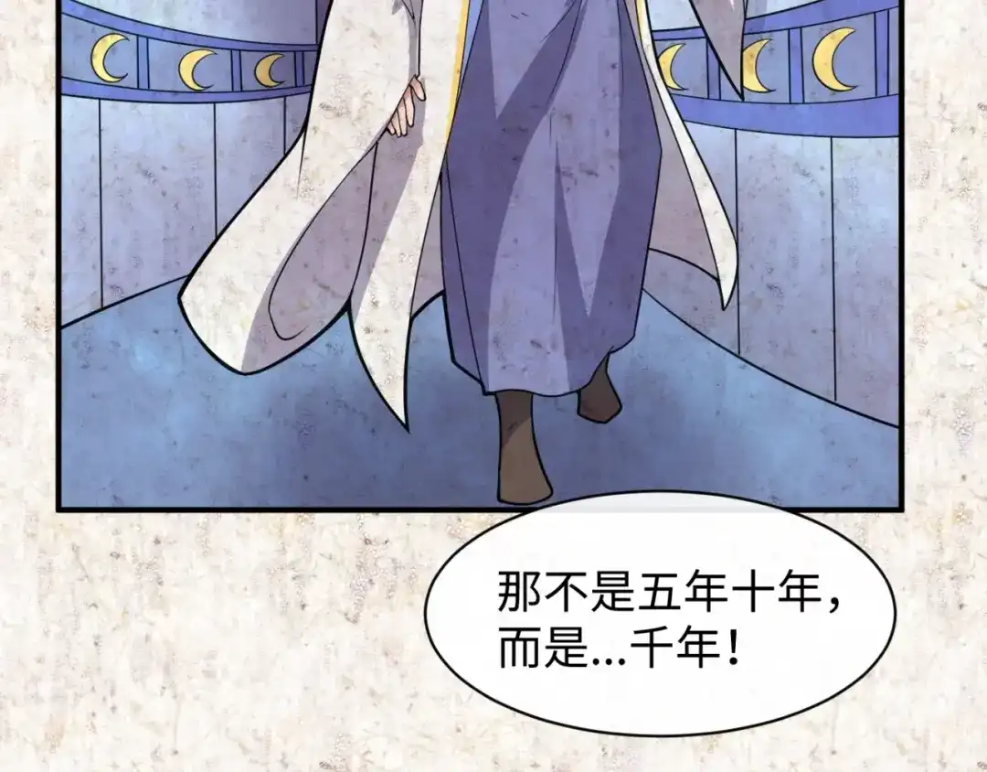 《穿越拦截者》第109话 向死而生 第133页