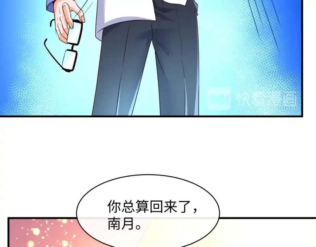《穿越拦截者》第109话 向死而生 第83页
