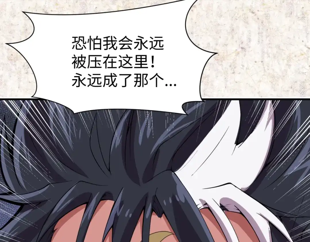 《穿越拦截者》第109话 向死而生 第140页
