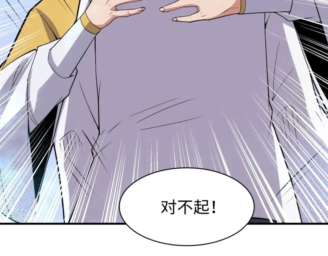 《穿越拦截者》第109话 向死而生 第152页