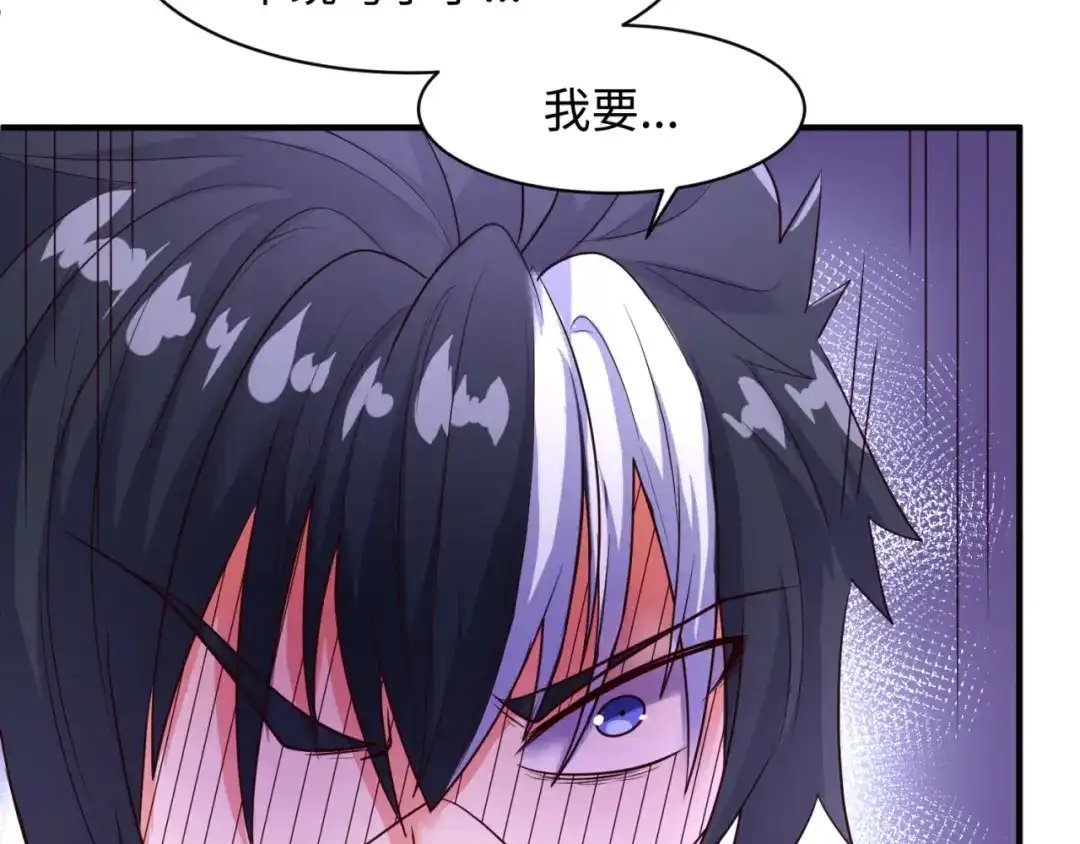 《穿越拦截者》第109话 向死而生 第94页