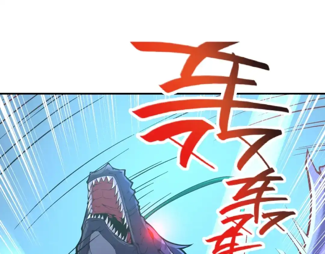 《穿越拦截者》第109话 向死而生 第6页