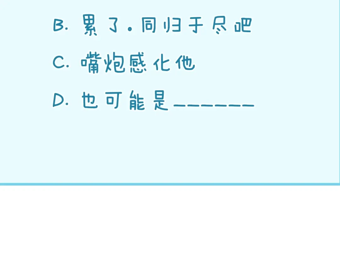 《穿越拦截者》第109话 向死而生 第169页