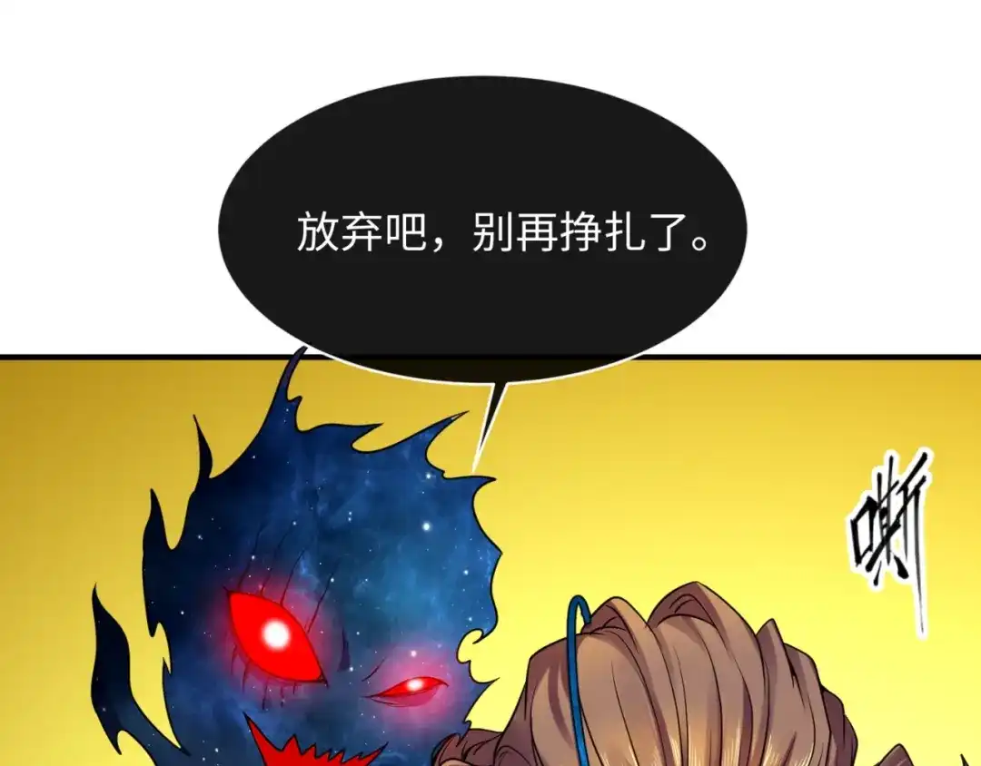 《穿越拦截者》第109话 向死而生 第20页