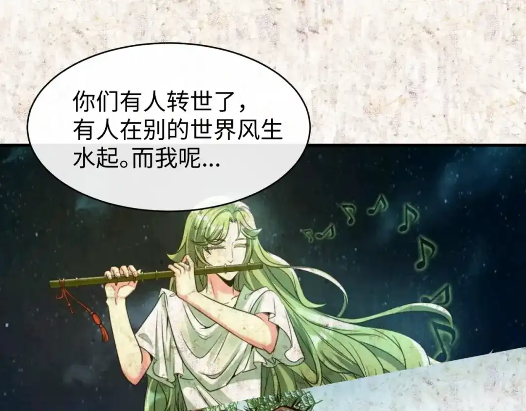 《穿越拦截者》第109话 向死而生 第134页