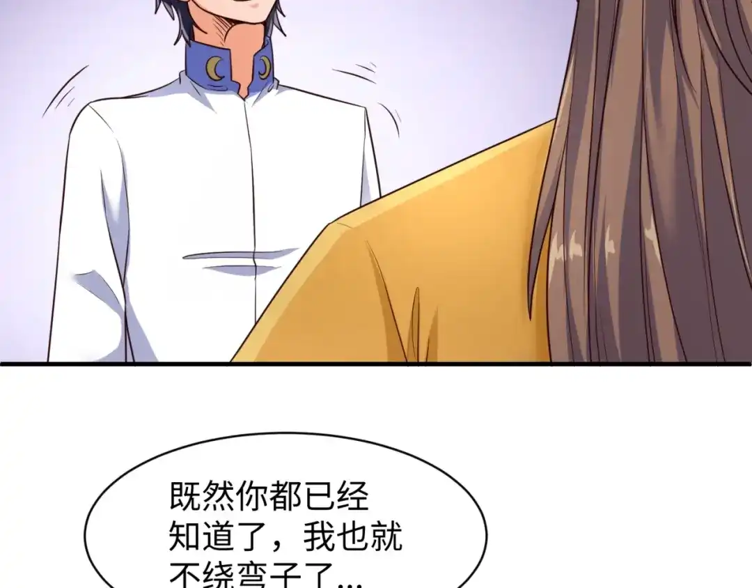 《穿越拦截者》第109话 向死而生 第93页