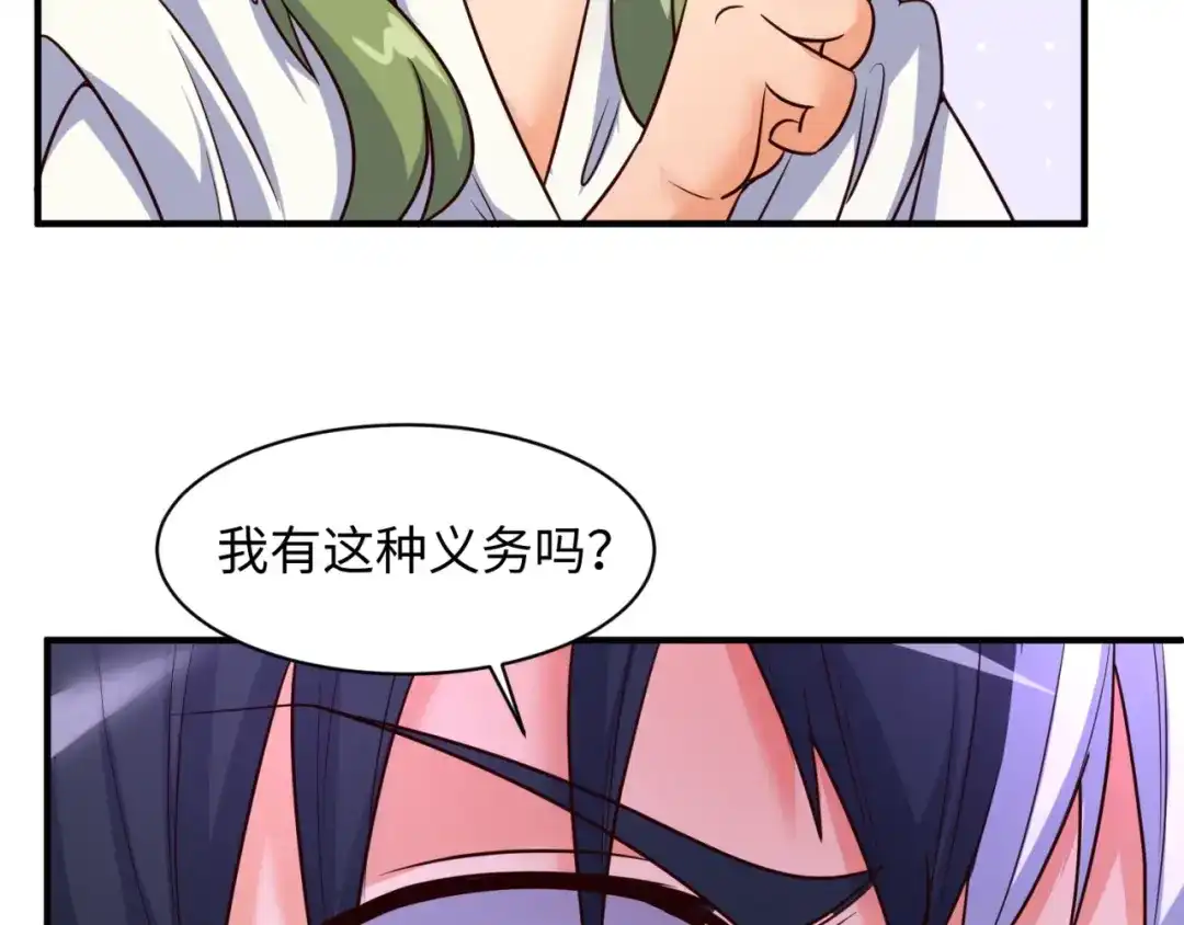 《穿越拦截者》第109话 向死而生 第99页