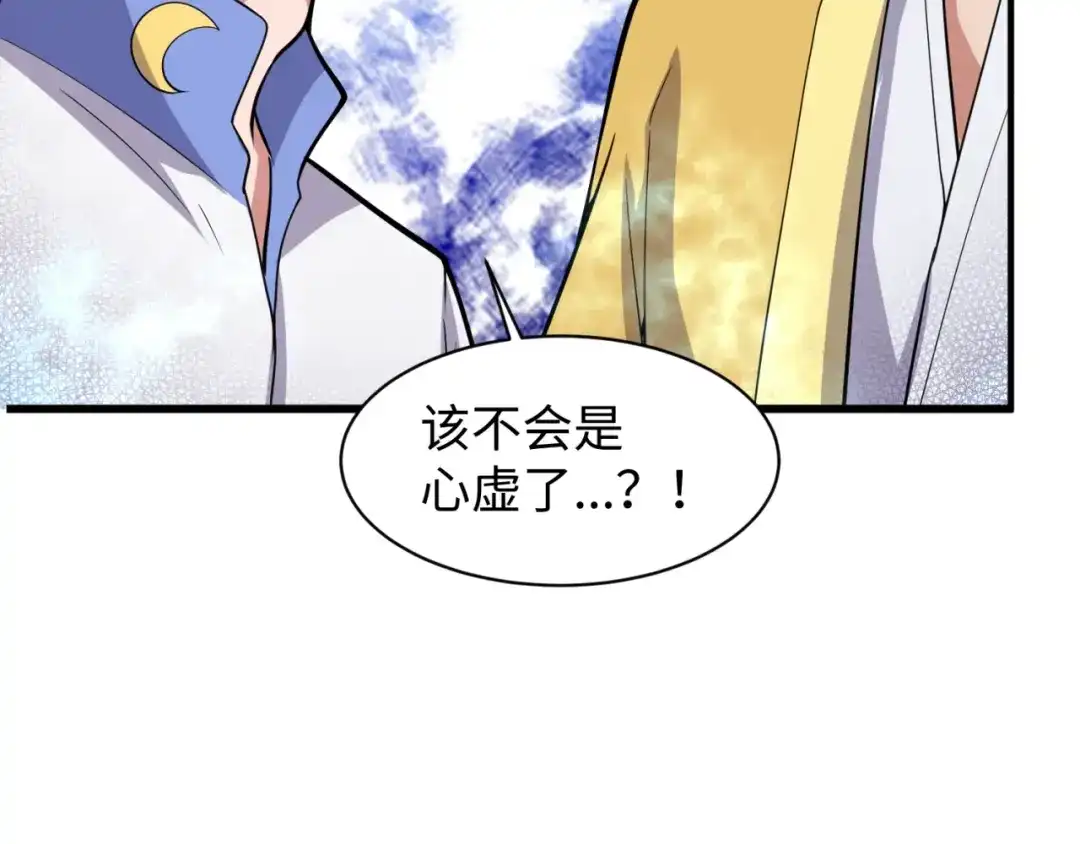 《穿越拦截者》第109话 向死而生 第150页